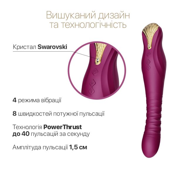 Смартвибратор-пульсатор Zalo — King Velvet кристалл Swarovski