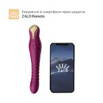 Смартвибратор-пульсатор Zalo — King Velvet кристалл Swarovski