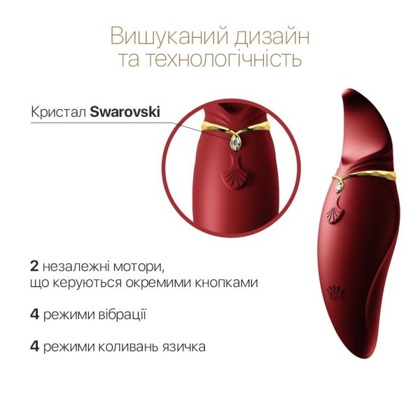 Вибратор 2в1 с язычком Zalo — Hero Wine кристалл Swarovski