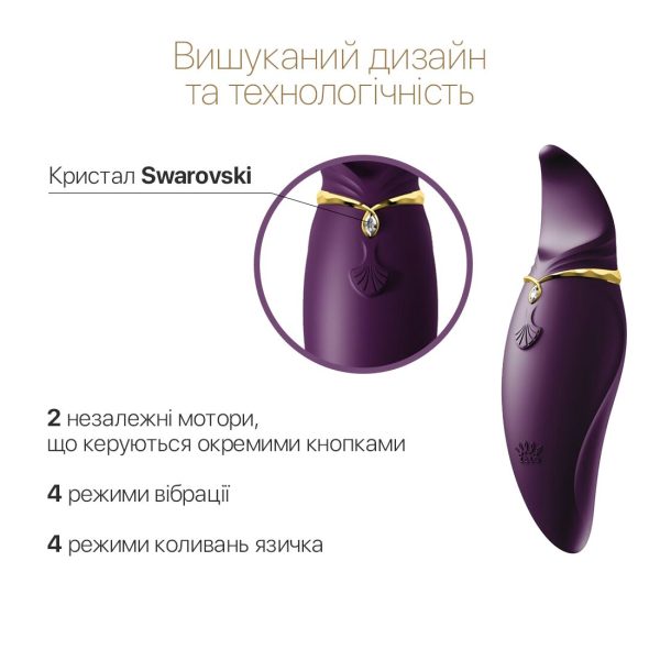 Вибратор 2в1 с язычком Zalo — Hero Twilight кристалл Swarovski