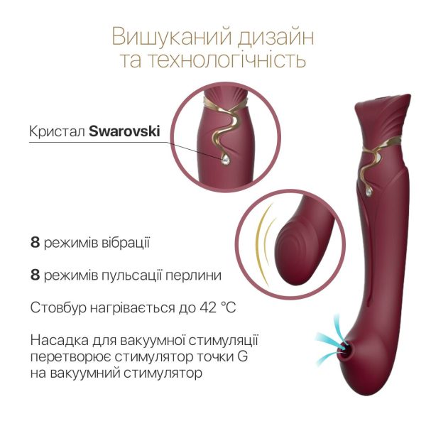 Смартвибратор 3в1 Zalo — Queen Set Wine пульсирующая жемчужина и вакуум, кристалл Swarovski