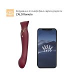 Смартвибратор 3в1 Zalo — Queen Set Wine пульсирующая жемчужина и вакуум, кристалл Swarovski