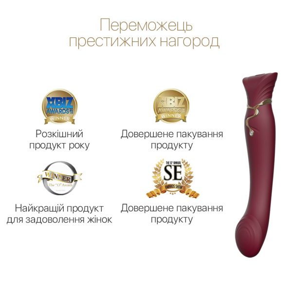 Смартвибратор 3в1 Zalo — Queen Set Wine пульсирующая жемчужина и вакуум, кристалл Swarovski