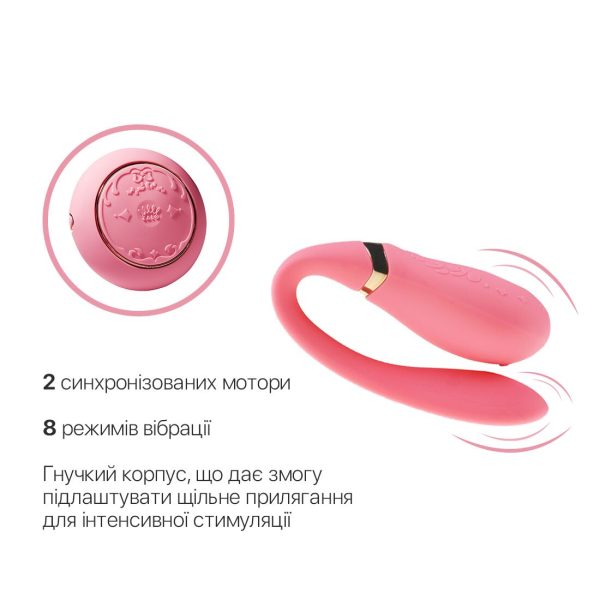 Смартвибратор для пар Zalo — Fanfan set Rouge пульт ДУ
