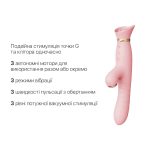 Пульсатор-вибратор с вакуумной стимуляцией клитора Zalo - ROSE Thruster Strawberry