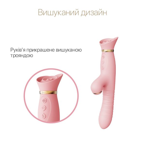 Пульсатор-вибратор с вакуумной стимуляцией клитора Zalo - ROSE Thruster Strawberry