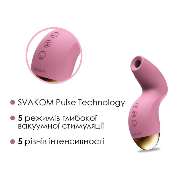 Вакуумный клиторальный стимулятор Svakom Pulse Pure Pale 5 режимов, 5 интенсивностей в каждом