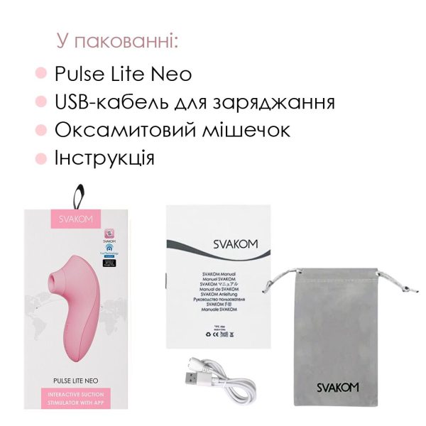 Вакуумный стимулятор Svakom Pulse Lite Neo Pale Rosette, управляется со смартфона