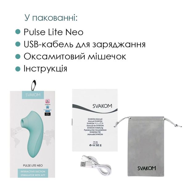 Вакуумный стимулятор Svakom Pulse Lite Neo Seafoam управляется со смартфона