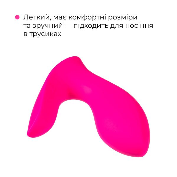 Смарт-вибратор в трусики Lovense Flexer, манящее движение + вибрация, стимуляция клитора и точки G