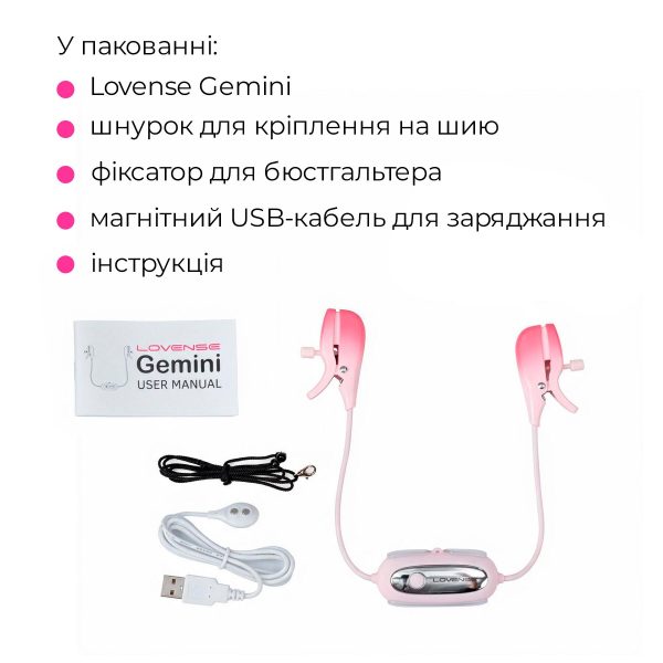 Смарт-вибратор для груди Lovense Gemini, регулировка сжатия соска, можно носить