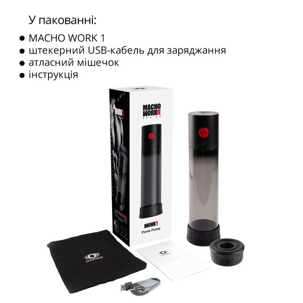 Автоматическая вакуумная помпа Otouch MACHO WORK 1, 2 кольца 26 мм и 36 мм, LED-индикатор, до 20 см