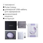 Вакуумний кліторальний смарт-стимулятор Svakom Pulse Galaxie Metal Lilac, проєктор зоряного неба