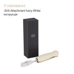 Пульсатор Zalo – AVA Attachment Ivory для смарт-вибромассажера Zalo – AVA