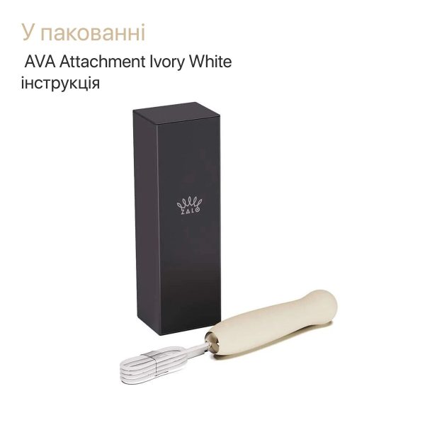 Пульсатор Zalo – AVA Attachment Ivory для смарт-вибромассажера Zalo – AVA