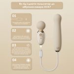 Пульсатор Zalo – AVA Attachment Ivory для смарт-вибромассажера Zalo – AVA