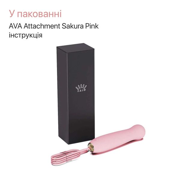Пульсатор Zalo – AVA Attachment Sakura для смарт-вибромассажера Zalo – AVA