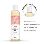 Розпродаж!!! Масажна олія Satisfyer Massage Oil Neutral 250 мл (термін 30.04.2027)