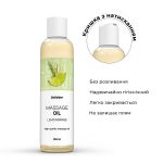 Массажное масло Satisfyer Massage Oil Lemongrass 250 мл