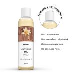 Масажна олія Satisfyer Massage Oil Coconut 250 мл