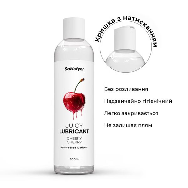 Лубрикант на водній основі Satisfyer Juicy Lubricant Cheeky Cherry water based 300 мл