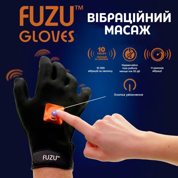 Виброперчатка (правая) FUZU Gloves Vibrating Massage Right Hand, 11 режимов