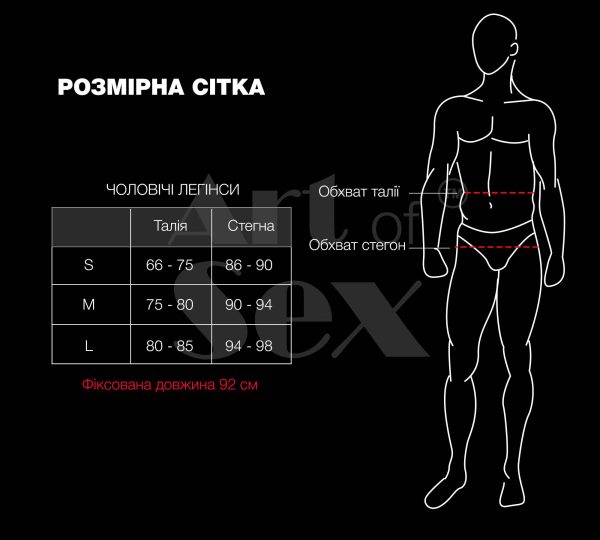 Лаковані чоловічі легінси Art of Sex - Matthias, колір розмір