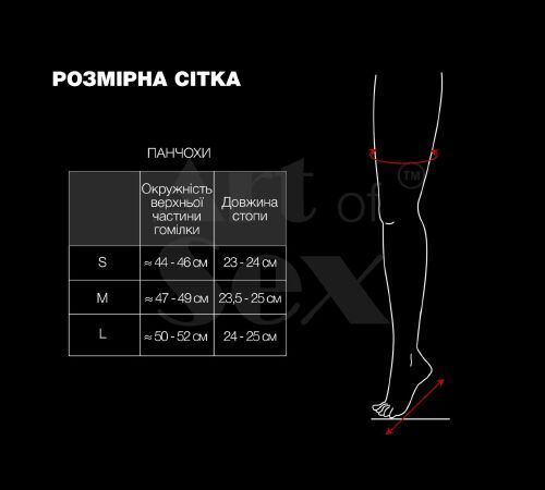 Вінілові гетри Art of Sex - Bernadette, колір розмір