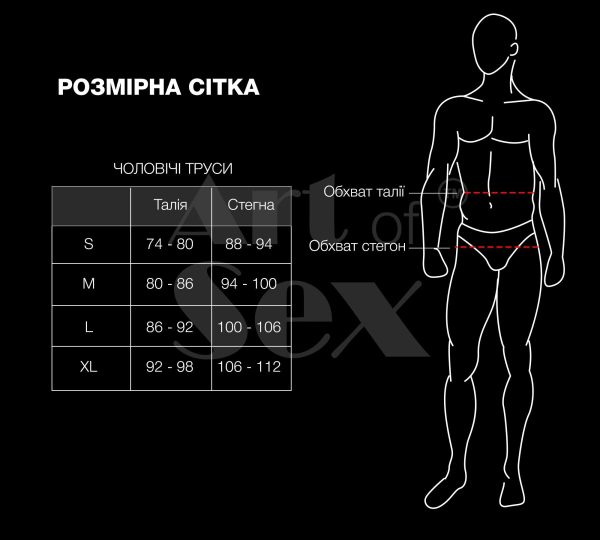 Чоловічі труси з перлинами Art of Sex - Redis, розмір