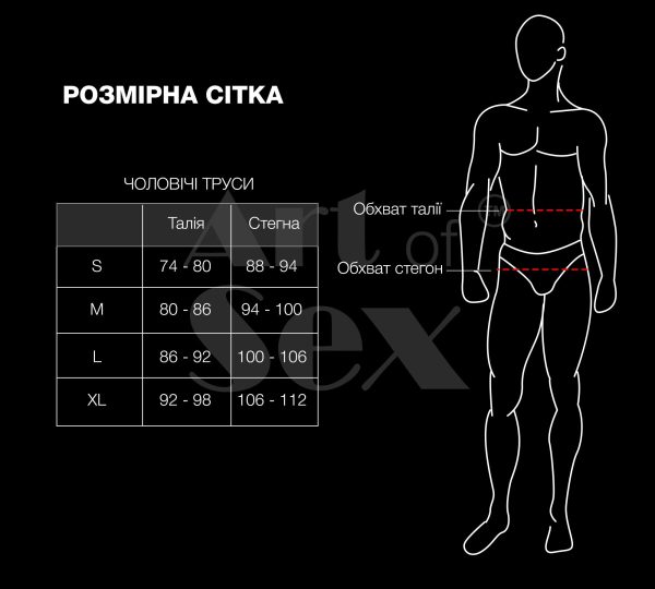Чоловічі труси з перлинами Art of Sex - Redis, розмір